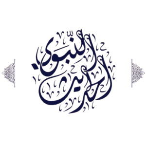 Hadith Studies Program – Sunnah, Etiquette & Daily Supplications - 1 Month Course