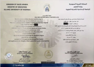 Bachelor's Degree in Quran and Islamic Studies from the Islamic University of Madinah awarded to Abdulrahman Yaqoub.